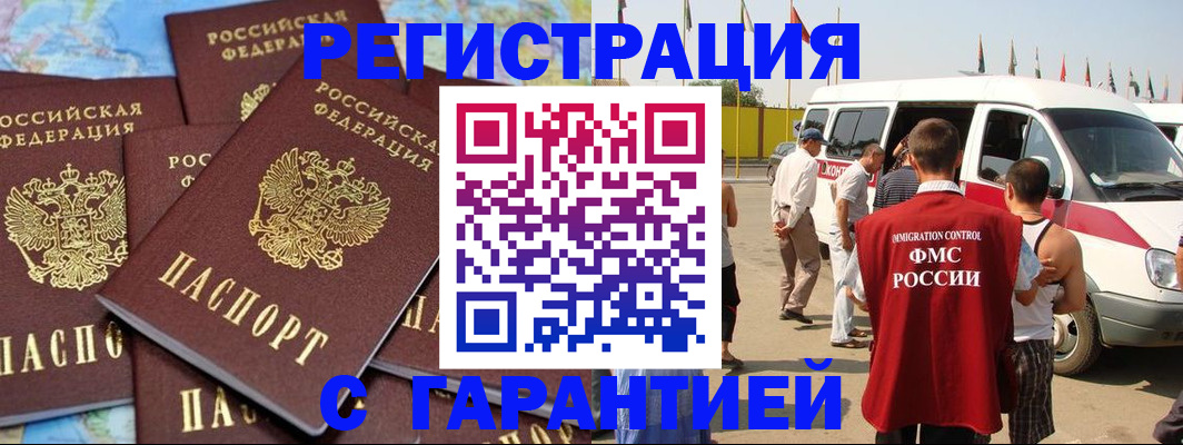 временная регистрация в квартире в Волхове