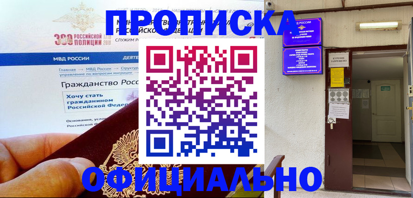 временная регистрация в квартире в Волхове